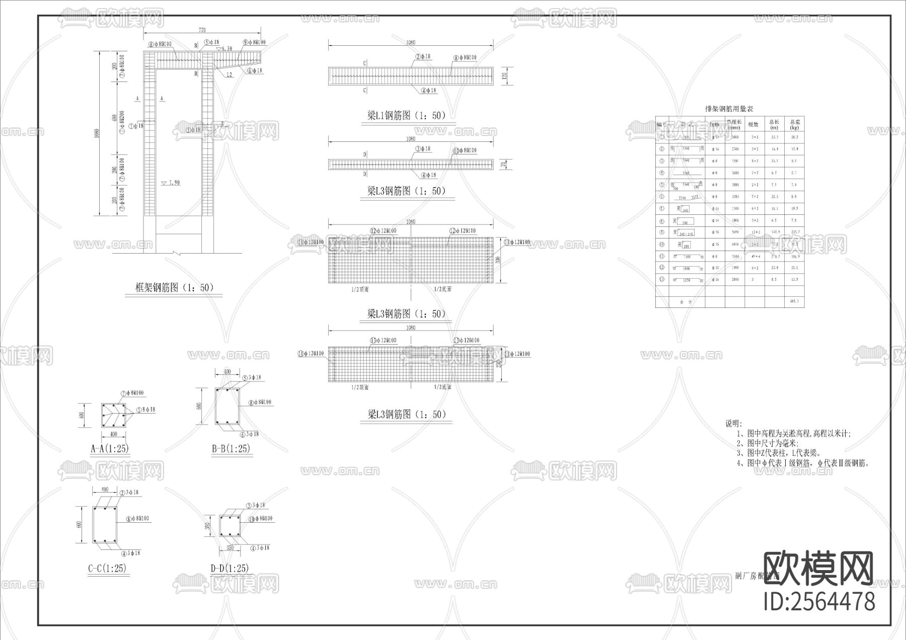 沉井支护cad施工图下载（渲染图5）