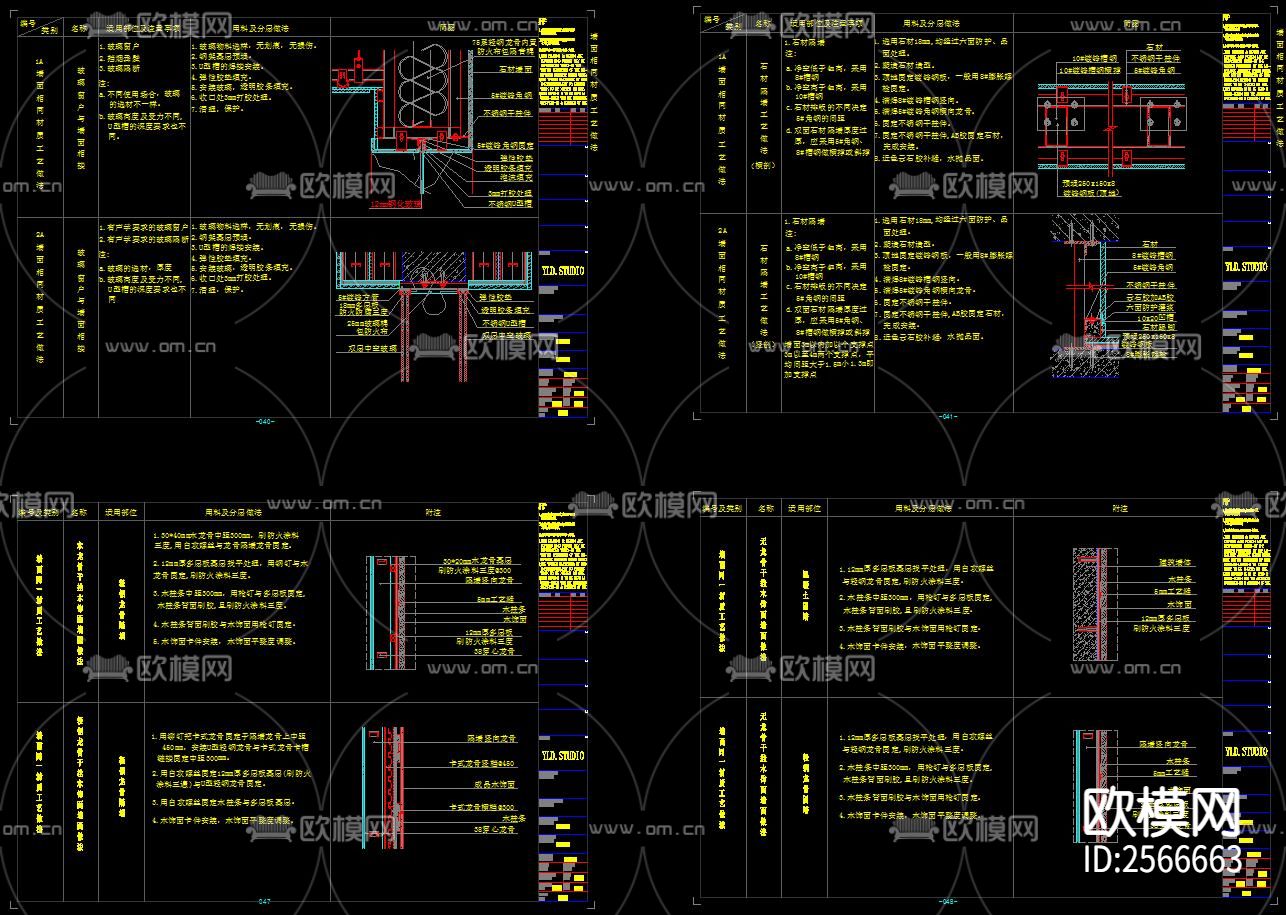工作室自用CAD图库下载（渲染图6）