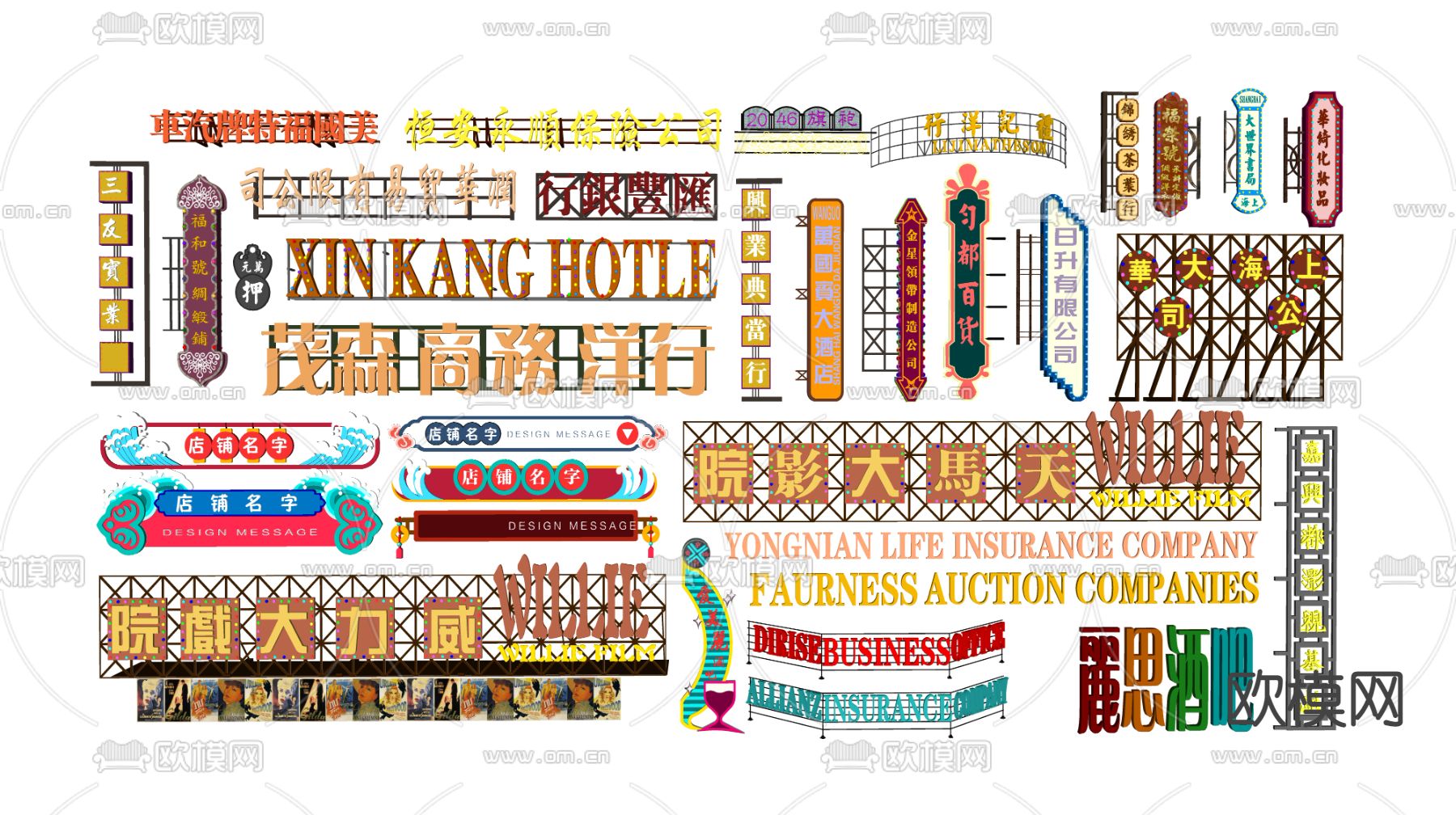 民国风招牌 店招 广告牌 牌匾su模型下载（渲染图2）