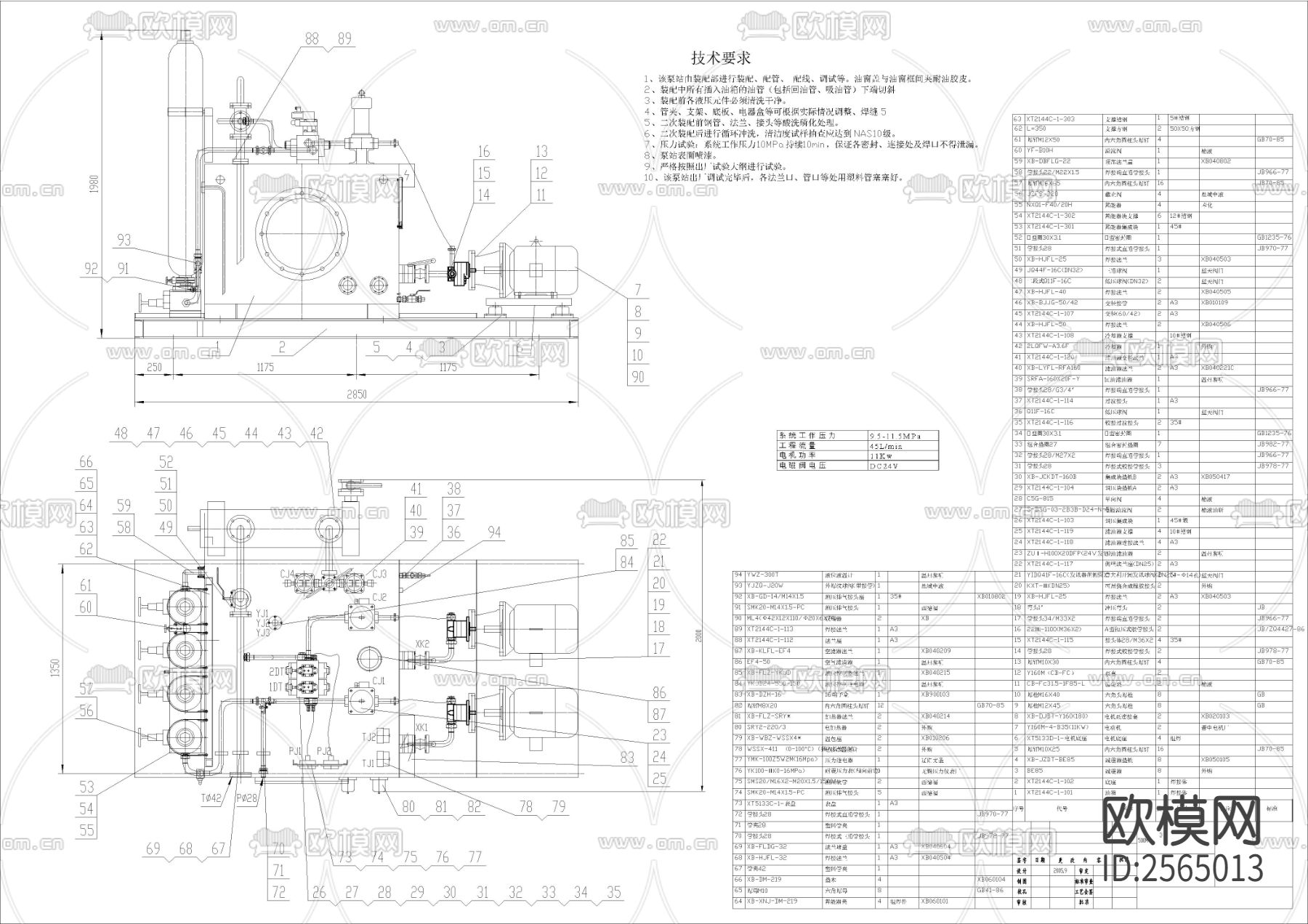 高炉液压系统装配CAD施工图下载（渲染图1）