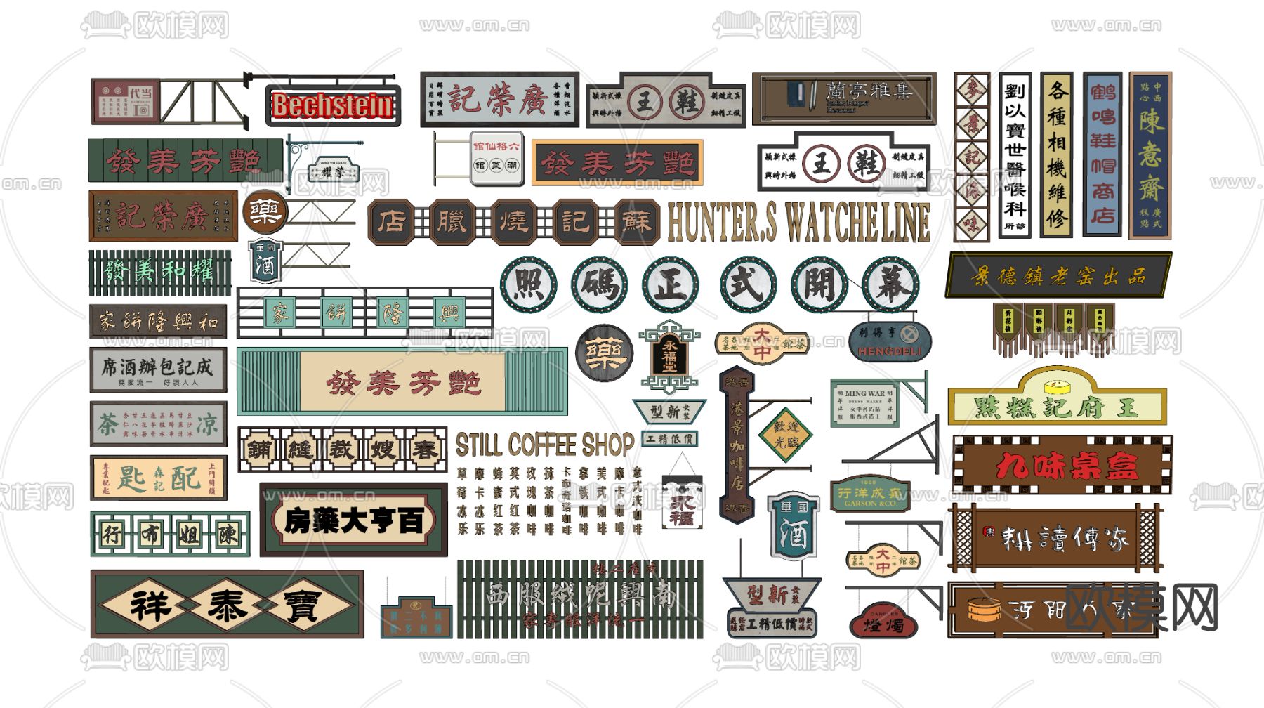 民国风招牌 店招 广告牌 牌匾su模型下载（渲染图2）
