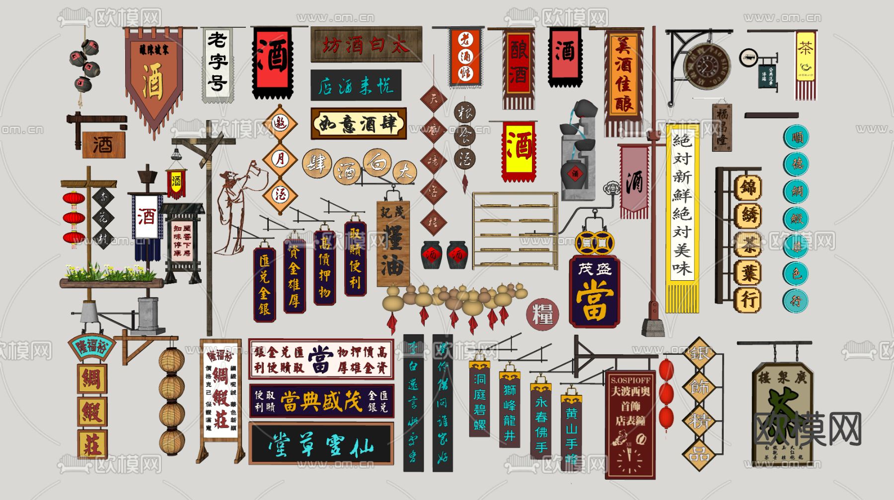 中式招牌 店招 广告牌 牌匾su模型下载（渲染图2）