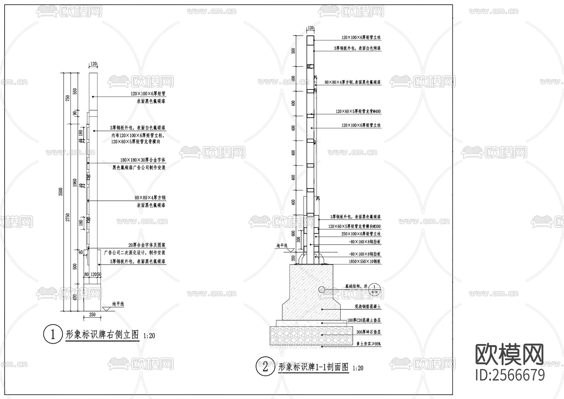 乡村形象标识牌CAD节点大样下载（渲染图3）