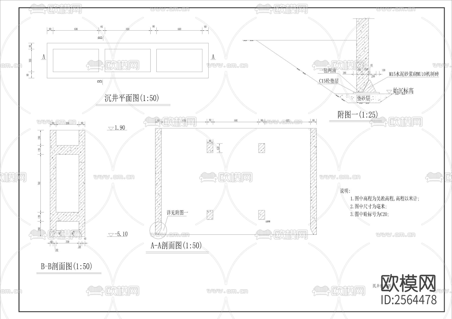 沉井支护cad施工图下载（渲染图2）