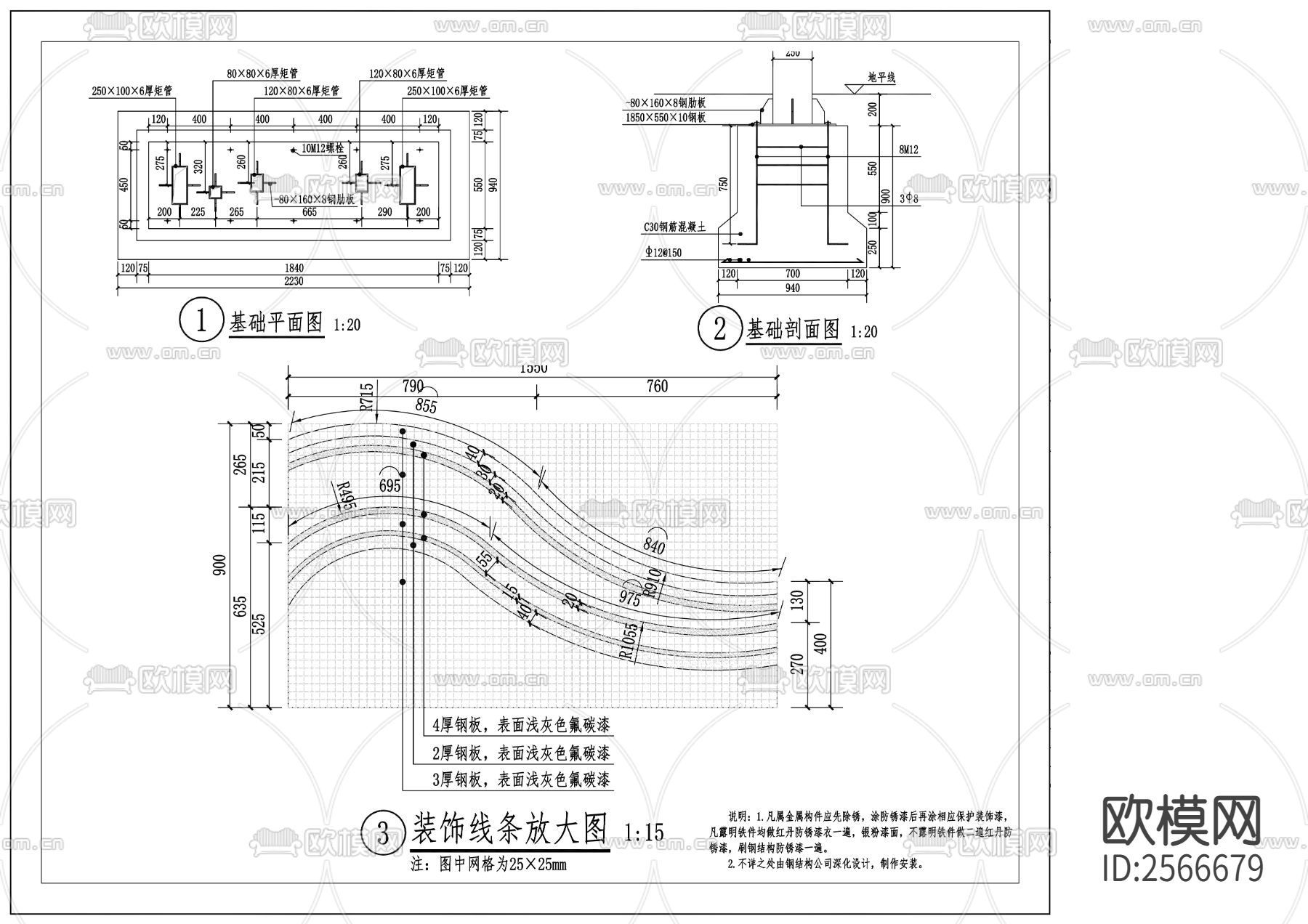 乡村形象标识牌CAD节点大样下载（渲染图4）