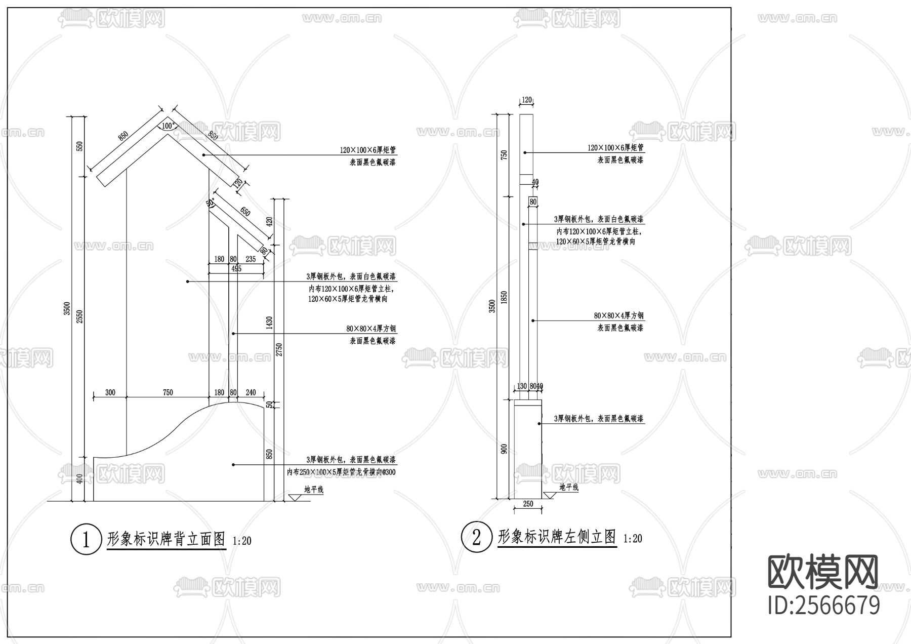 乡村形象标识牌CAD节点大样下载（渲染图2）