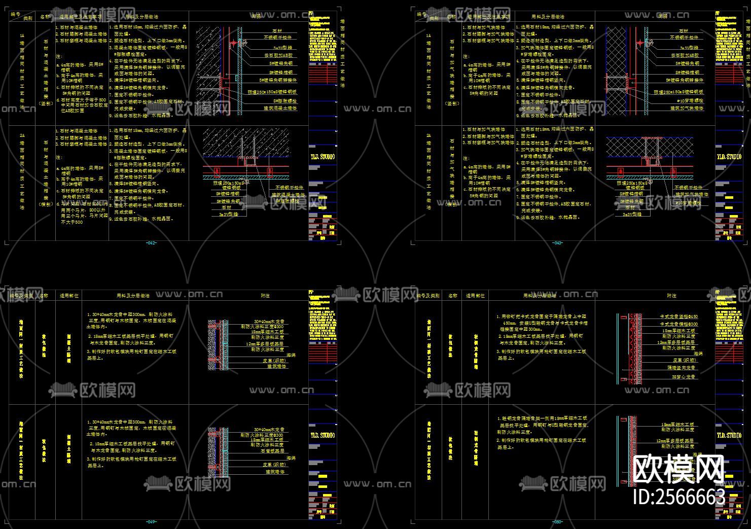 工作室自用CAD图库下载（渲染图1）