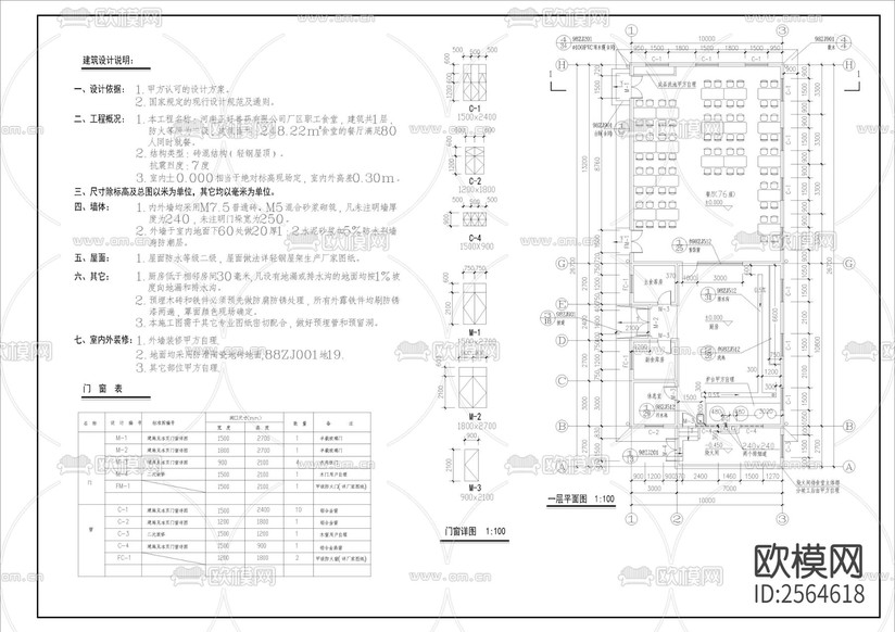 某藥廠職工食堂建筑圖cad施工圖下載(渲染圖3)