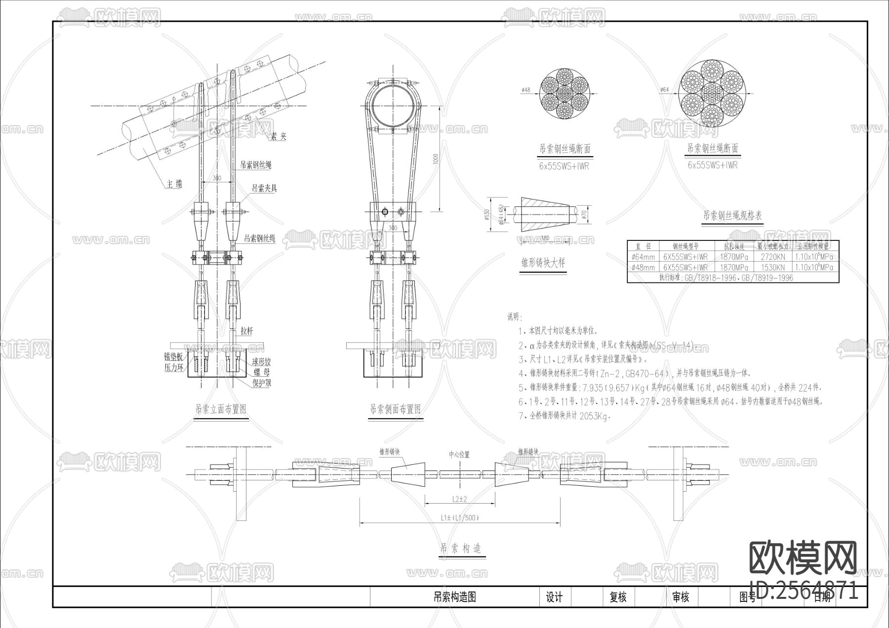 吊索构造CAD施工图下载（渲染图1）