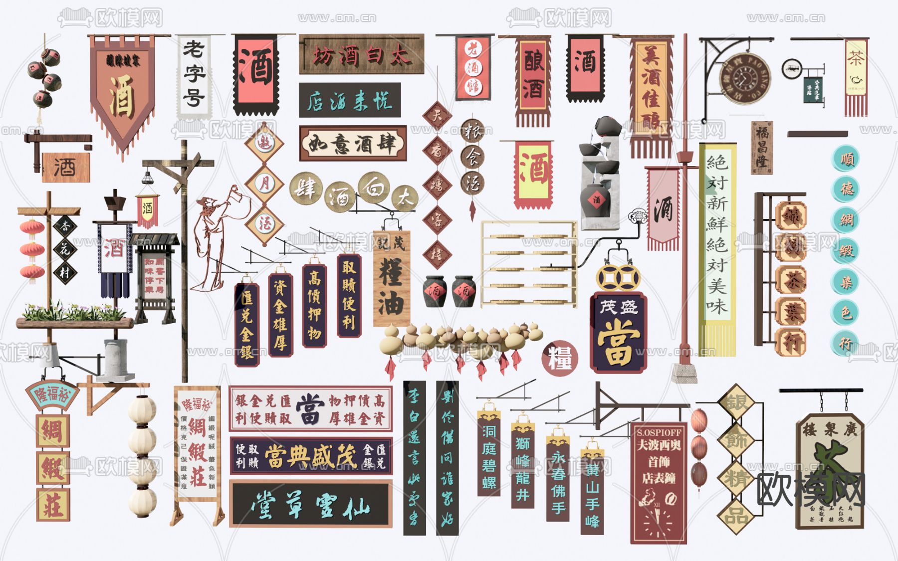 中式招牌 店招 广告牌 牌匾su模型下载（渲染图1）