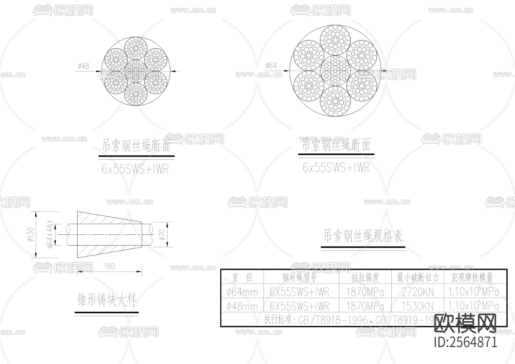 吊索构造CAD施工图下载（渲染图2）