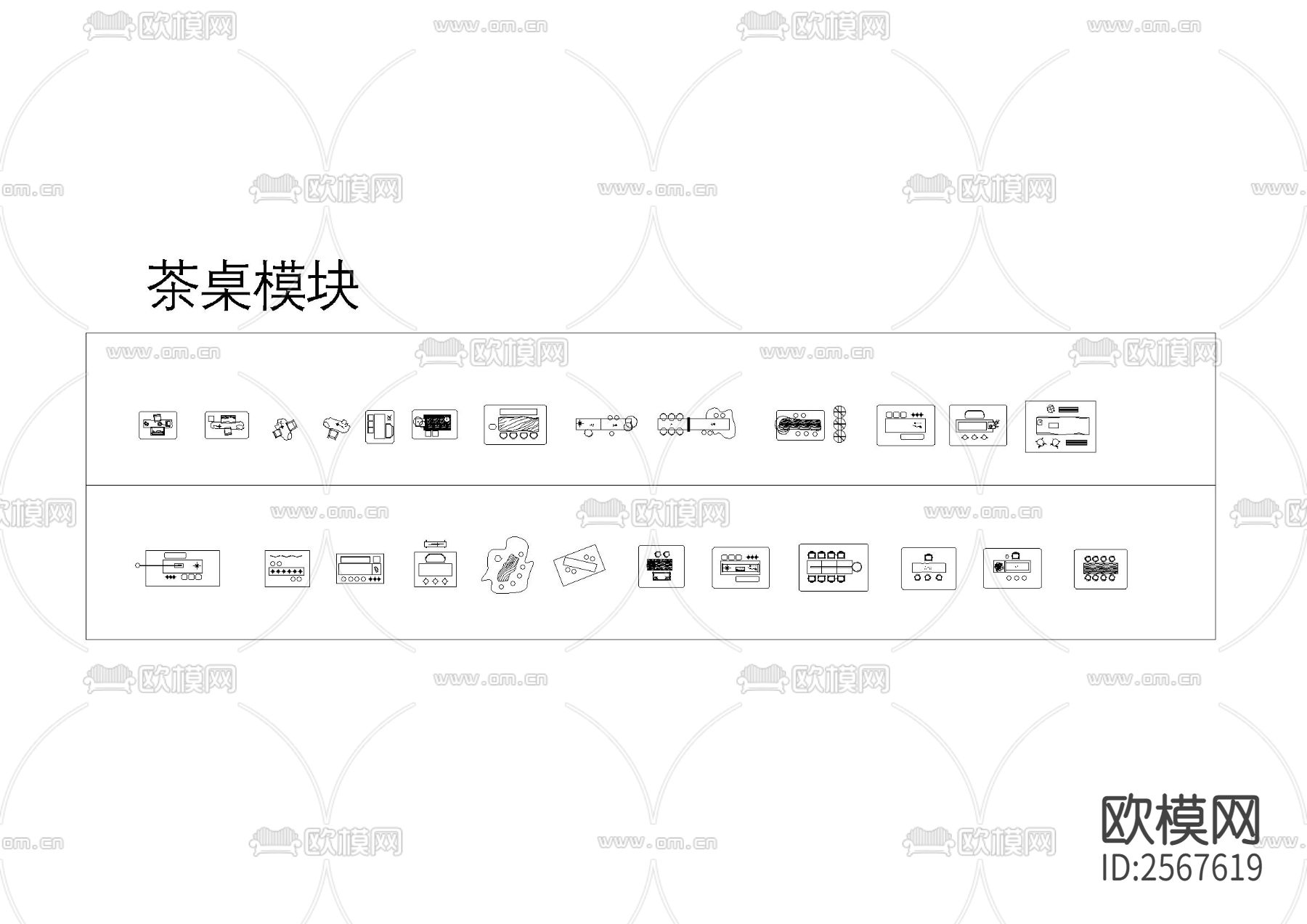 茶室 茶桌 CAD图库下载