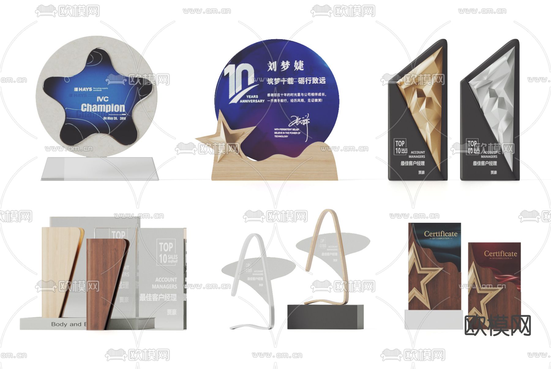 水晶奖杯 奖牌3d模型下载