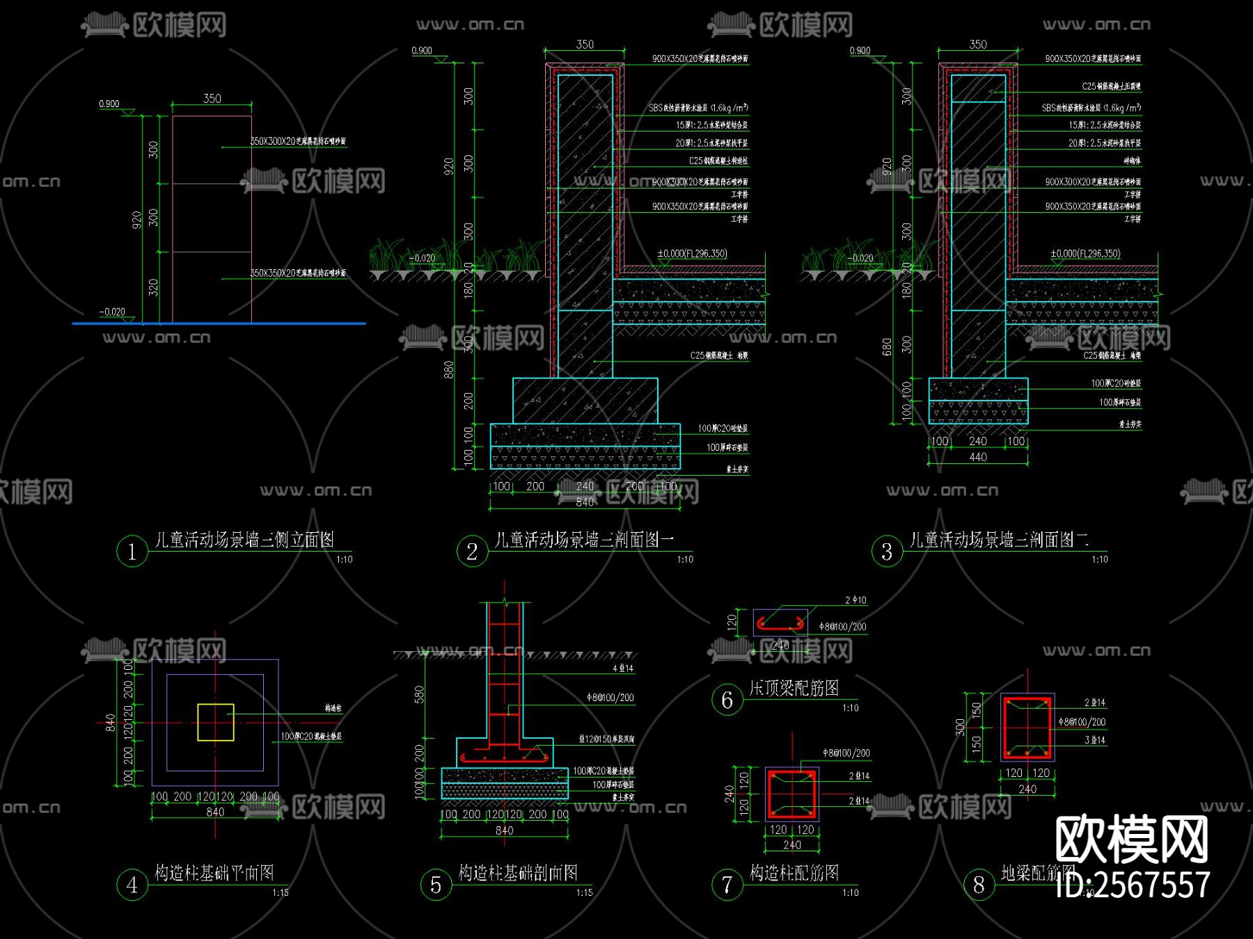 现代花岗岩 饰面矮墙CAD施工图下载（渲染图1）