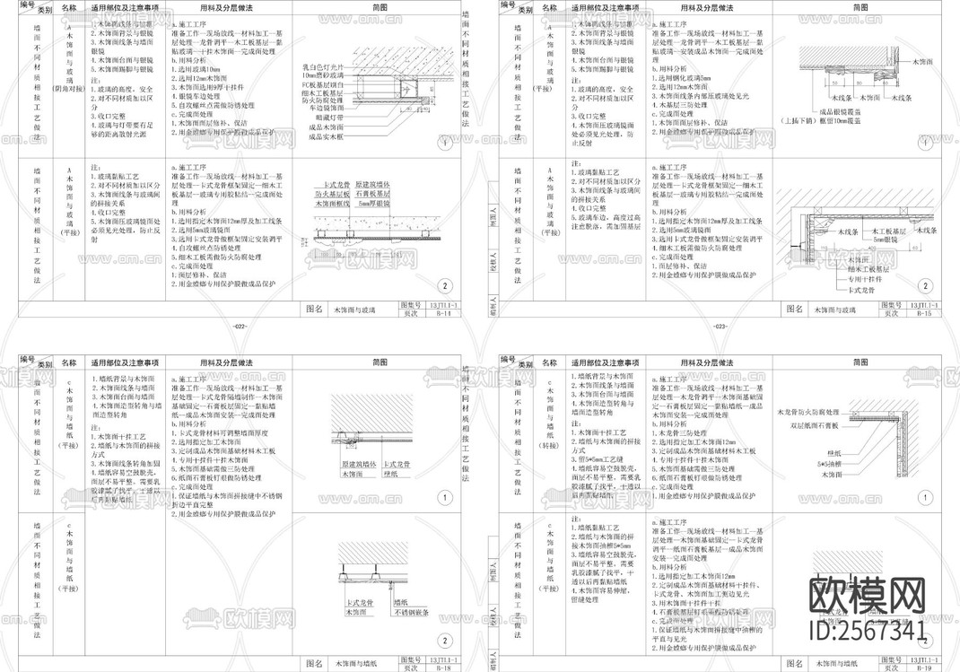 cad大样图-免费3dmax模型库-欧模网