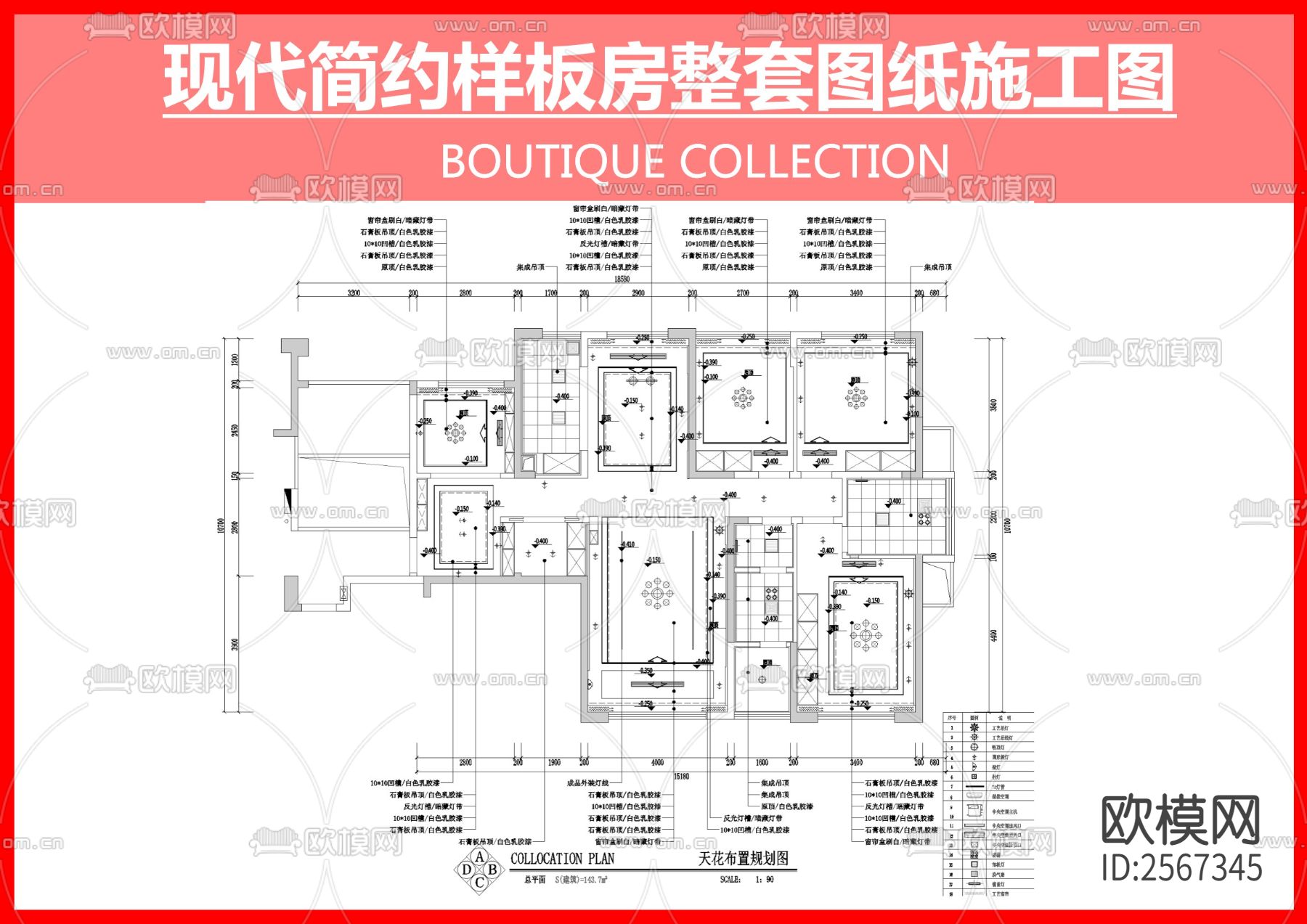 家装平层cad施工图下载（渲染图1）
