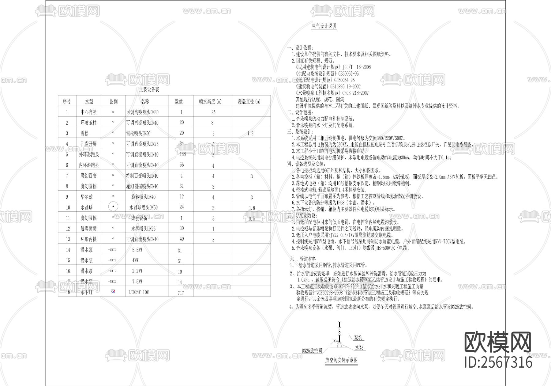 喷泉cad施工图下载（渲染图2）