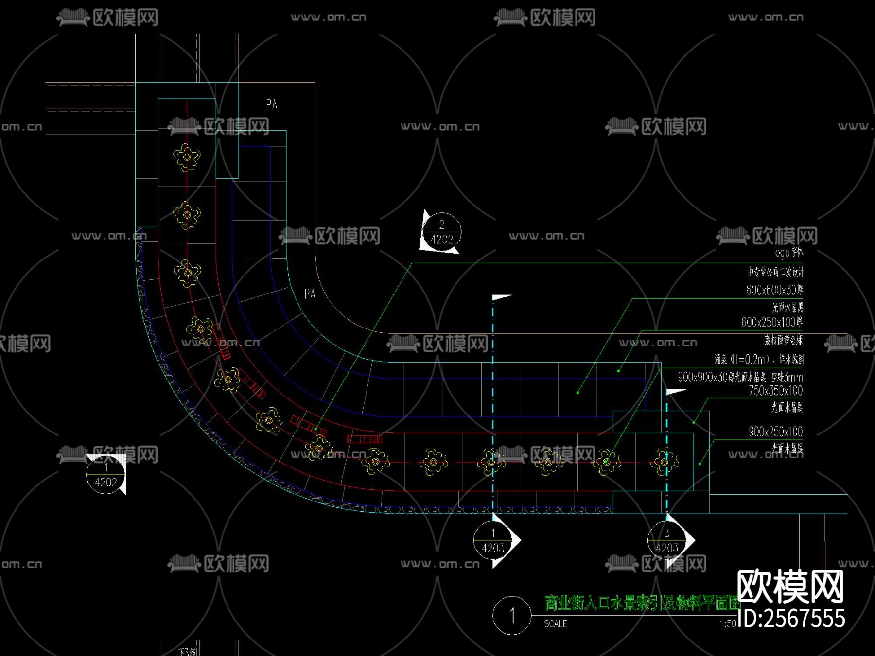 LOGO跌水 叠水 水景CAD施工图下载（渲染图2）