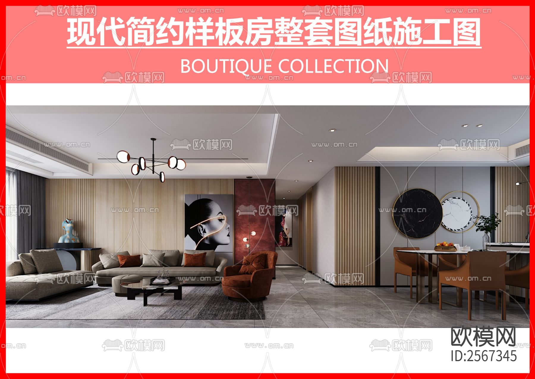 家装平层cad施工图下载（渲染图3）