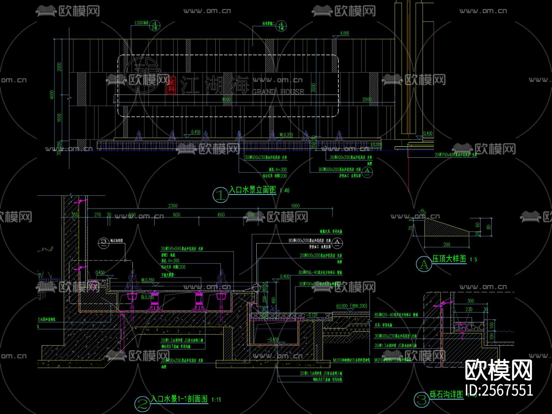 新中式LOGO水景CAD施工图下载（渲染图1）