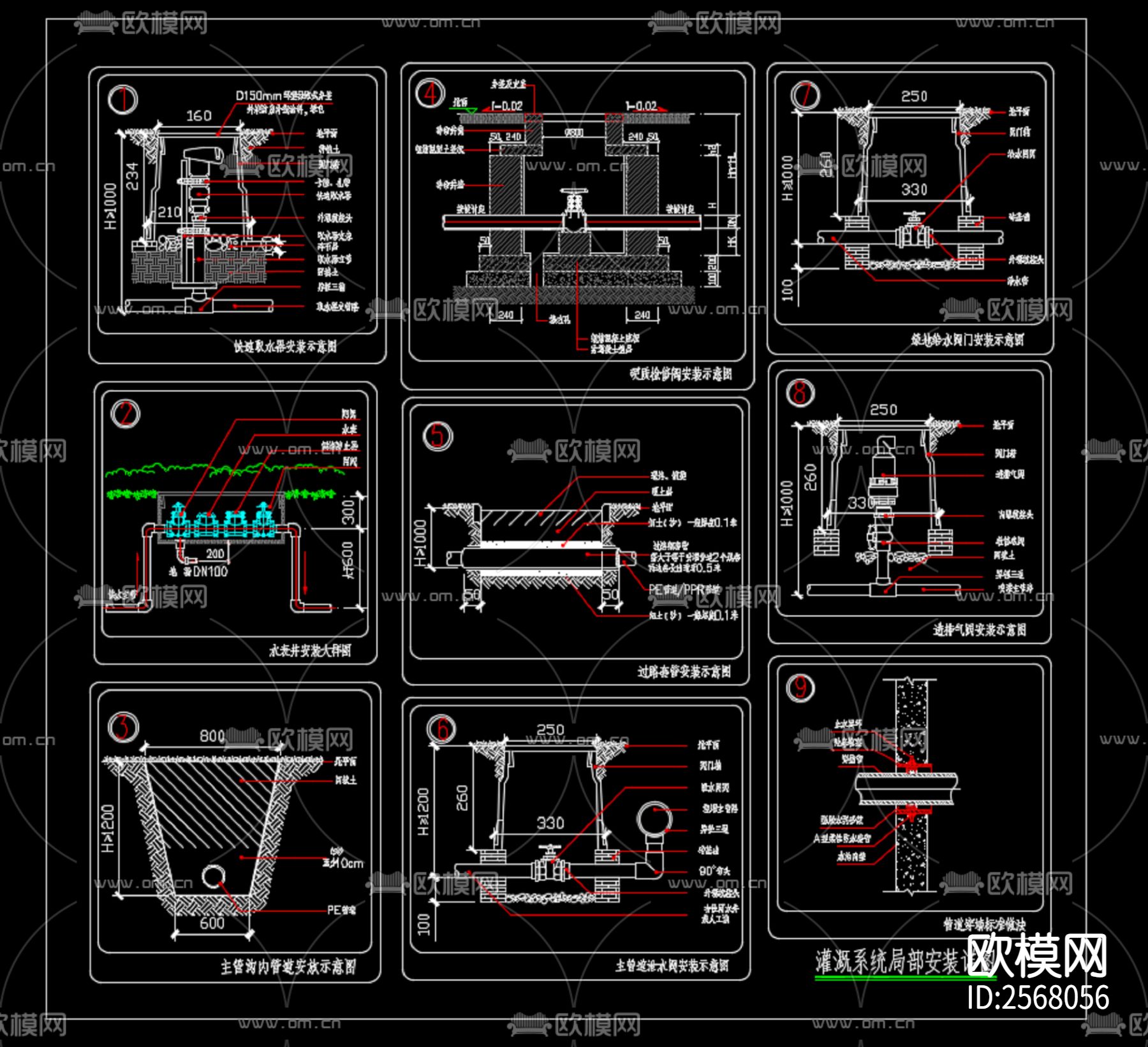 灌溉系统cad大详图下载