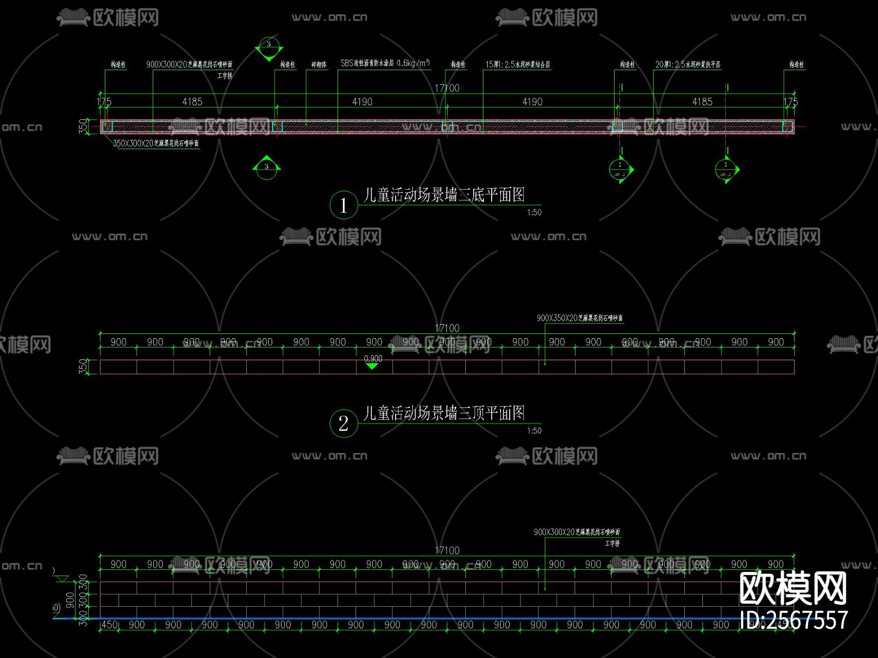 现代花岗岩 饰面矮墙CAD施工图下载（渲染图2）