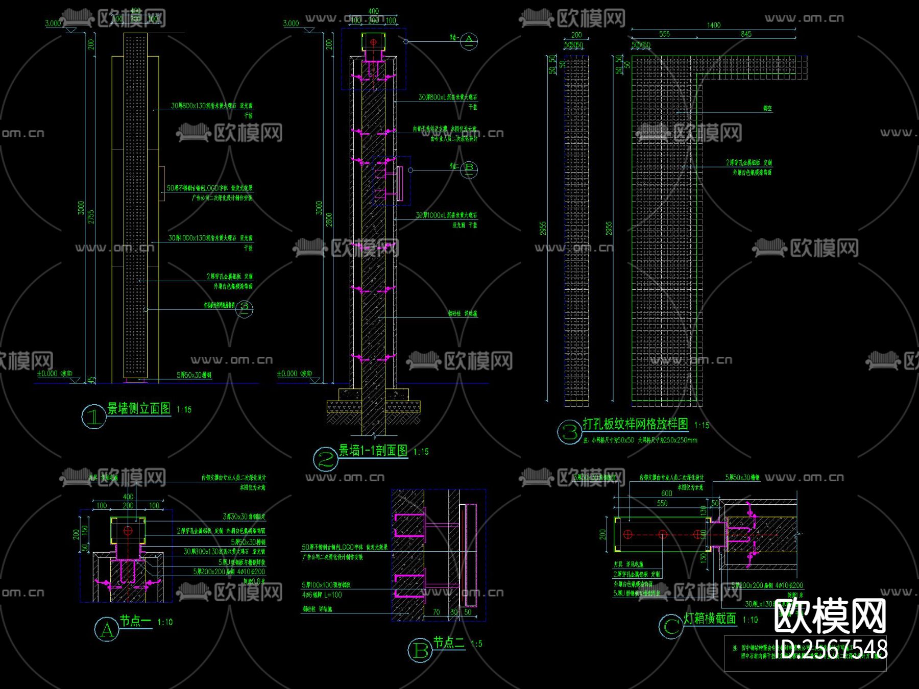 新中式入口LOGO景墙CAD施工图下载（渲染图2）