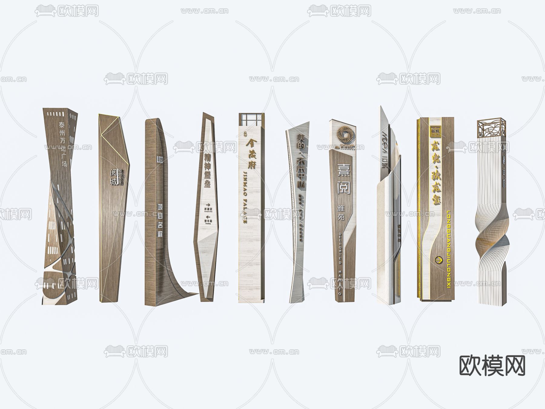 现代指示牌 导视牌3d模型下载（渲染图1）