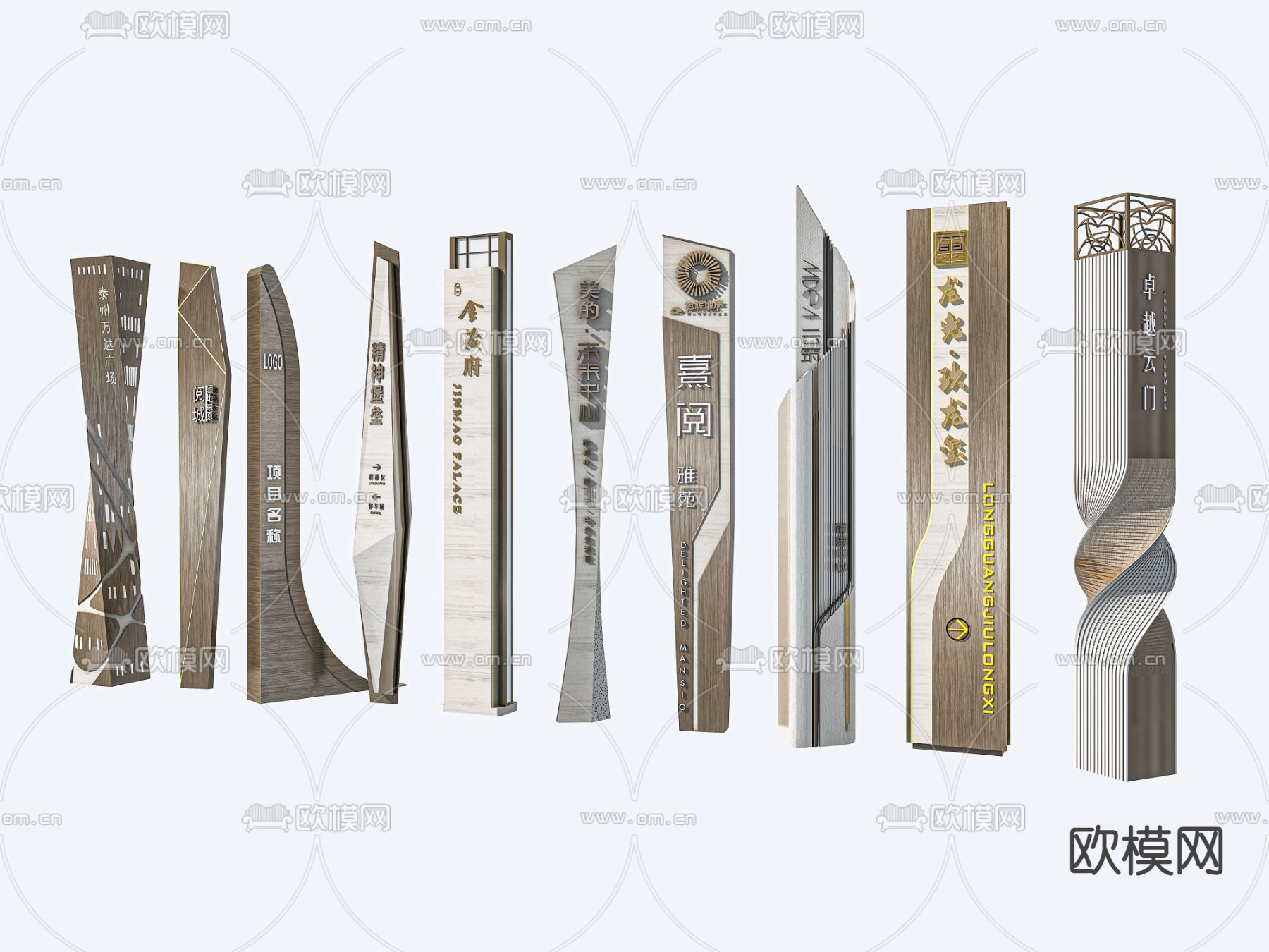 现代指示牌 导视牌3d模型下载（渲染图2）