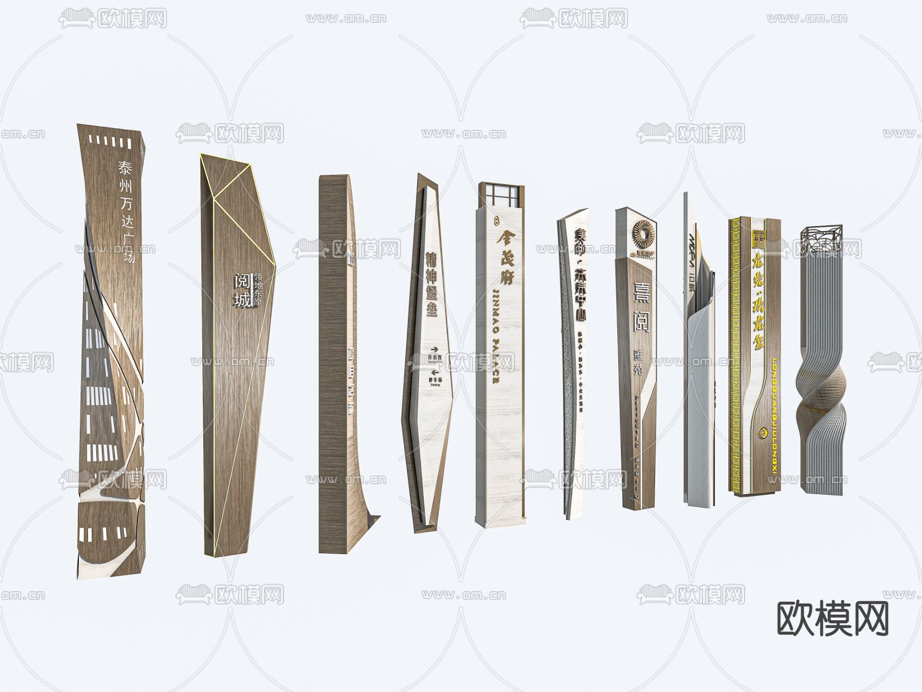 现代指示牌 导视牌3d模型下载（渲染图3）