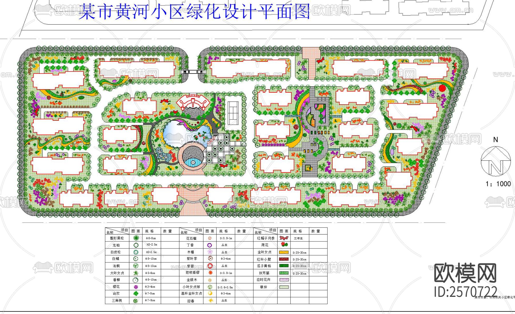 69套住宅小区居住区景观规划设计cad图库下载（渲染图2）