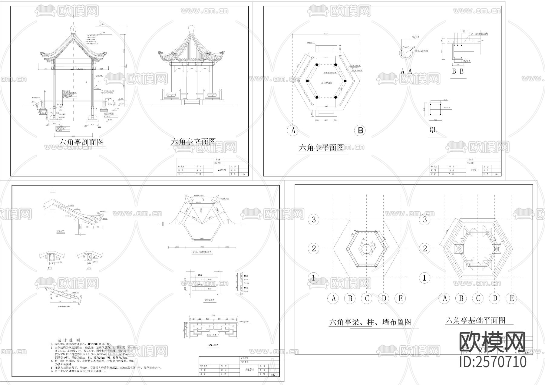 仿古六角亭节点大样下载（渲染图1）