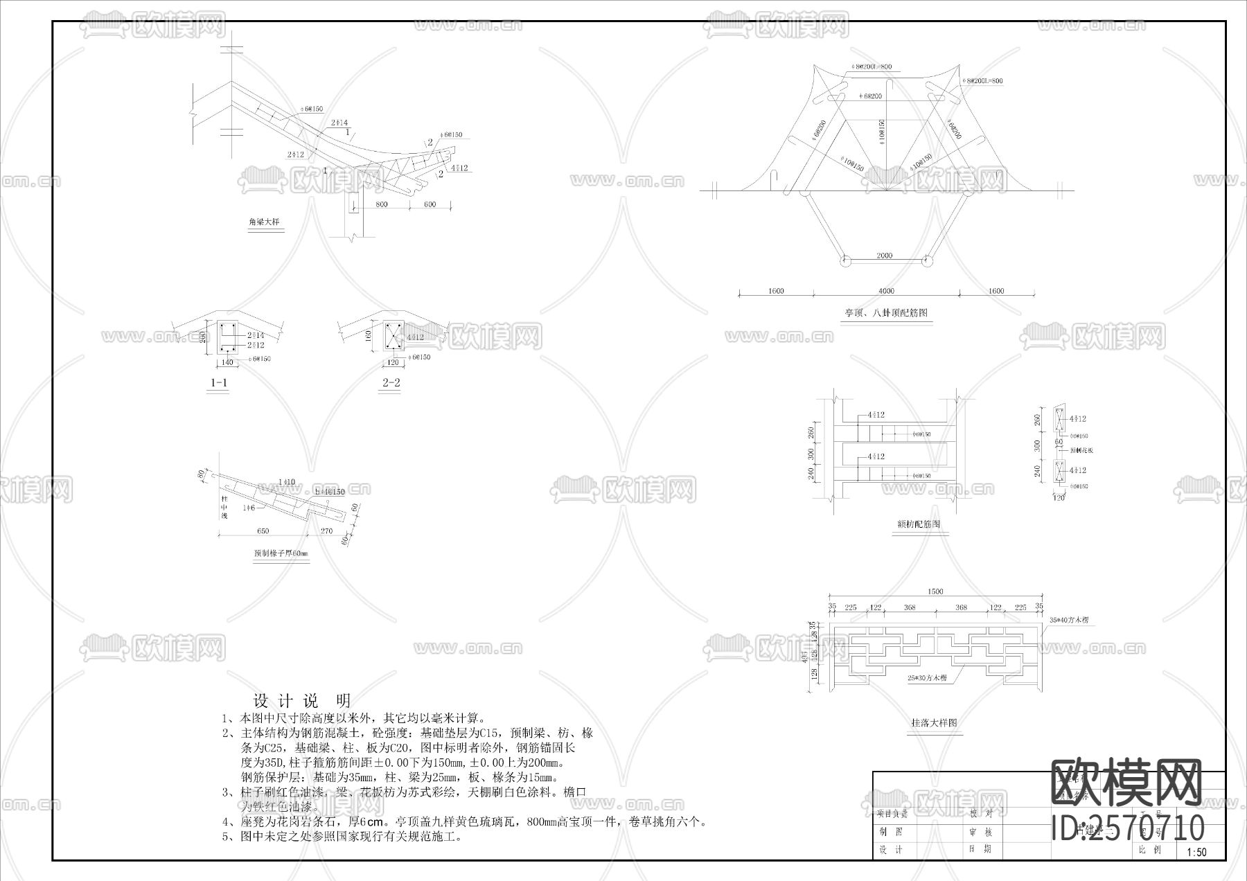 仿古六角亭节点大样下载（渲染图4）