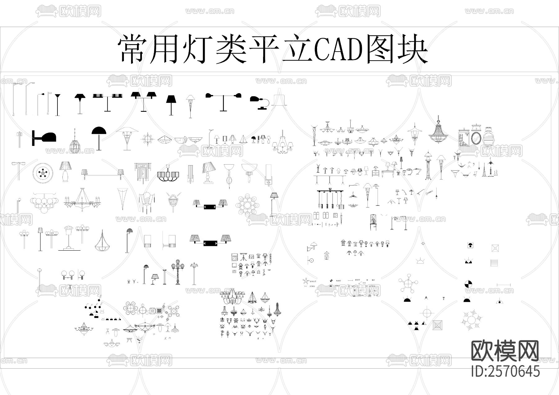 常用灯类平立cad图库-免费3dmax模型库-欧模网