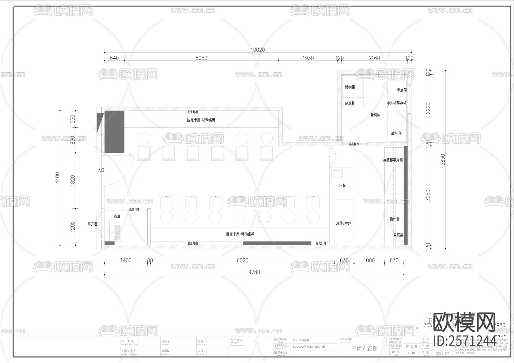 奶茶 可茶全套cad施工图-免费3dmax模型库-欧模网