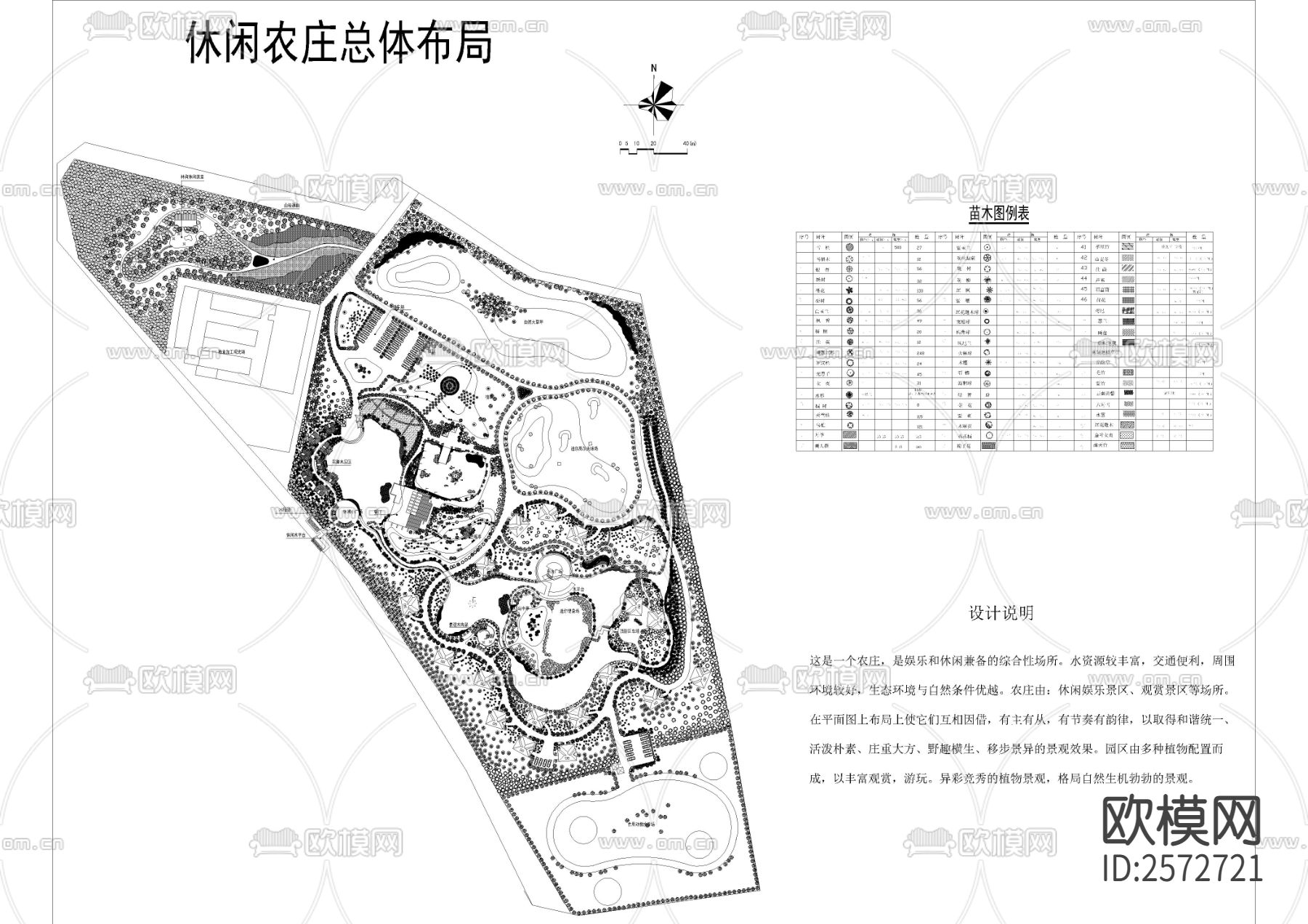 休闲农庄平面绿化CAD施工图下载（渲染图1）