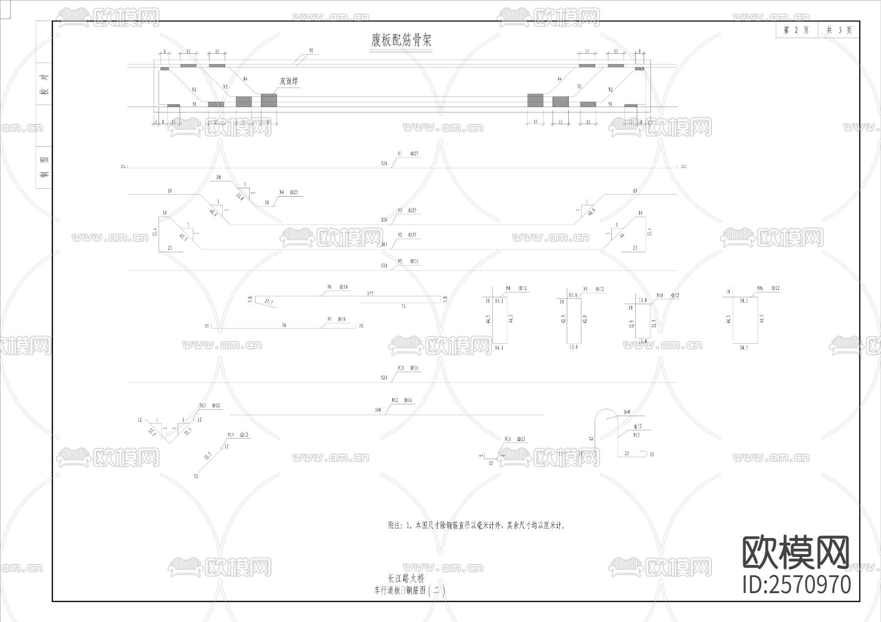 长江路大桥车行道板结构节点大样下载（渲染图5）