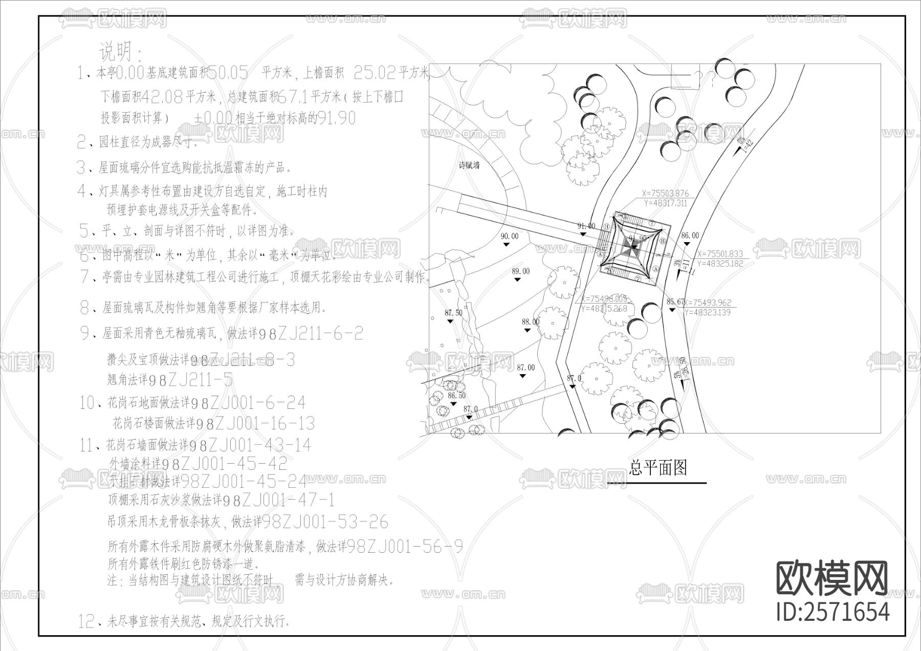 回雁峰归雁亭建筑cad施工图下载（渲染图2）