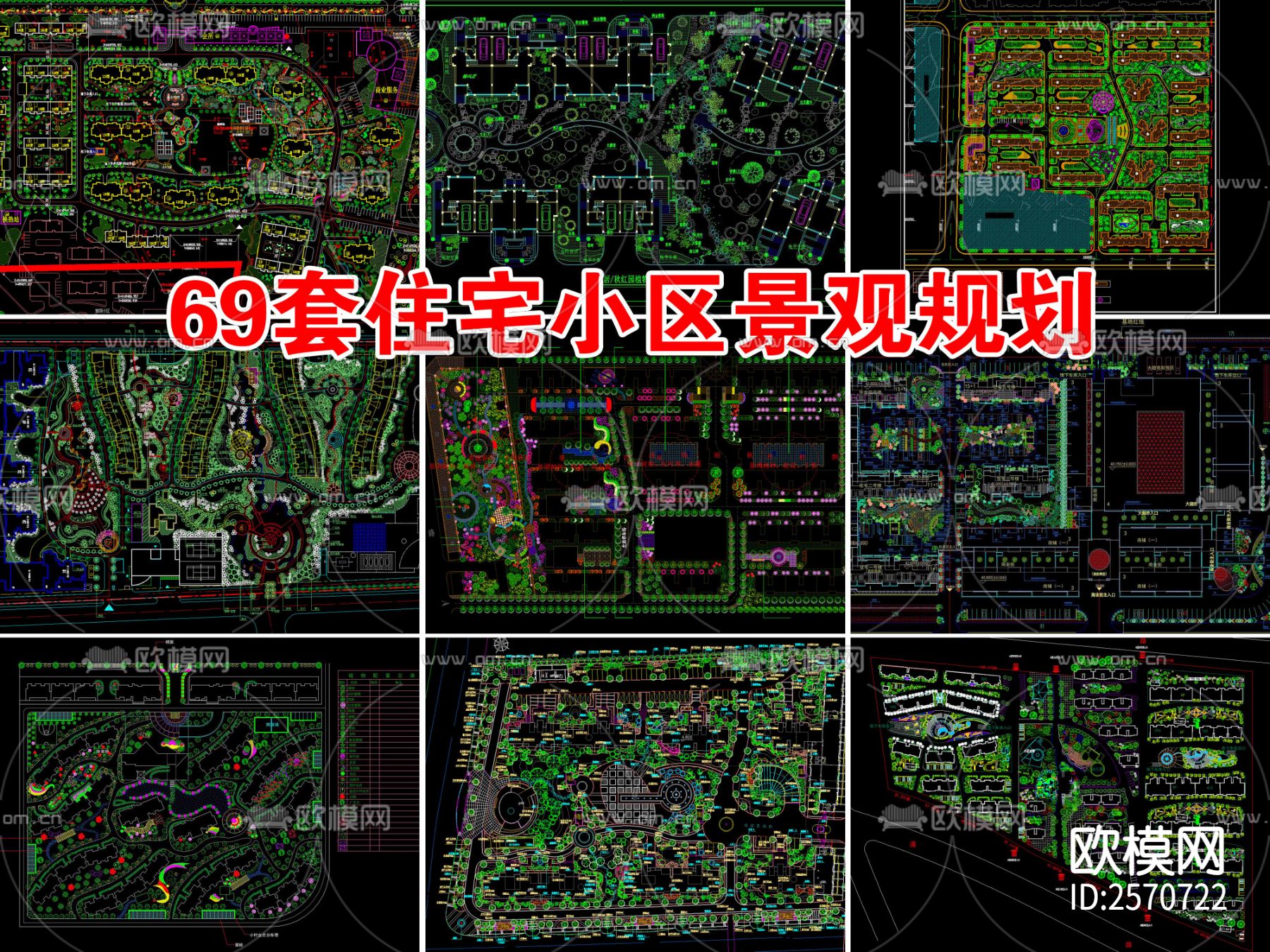 69套住宅小区居住区景观规划设计cad图库下载（渲染图1）