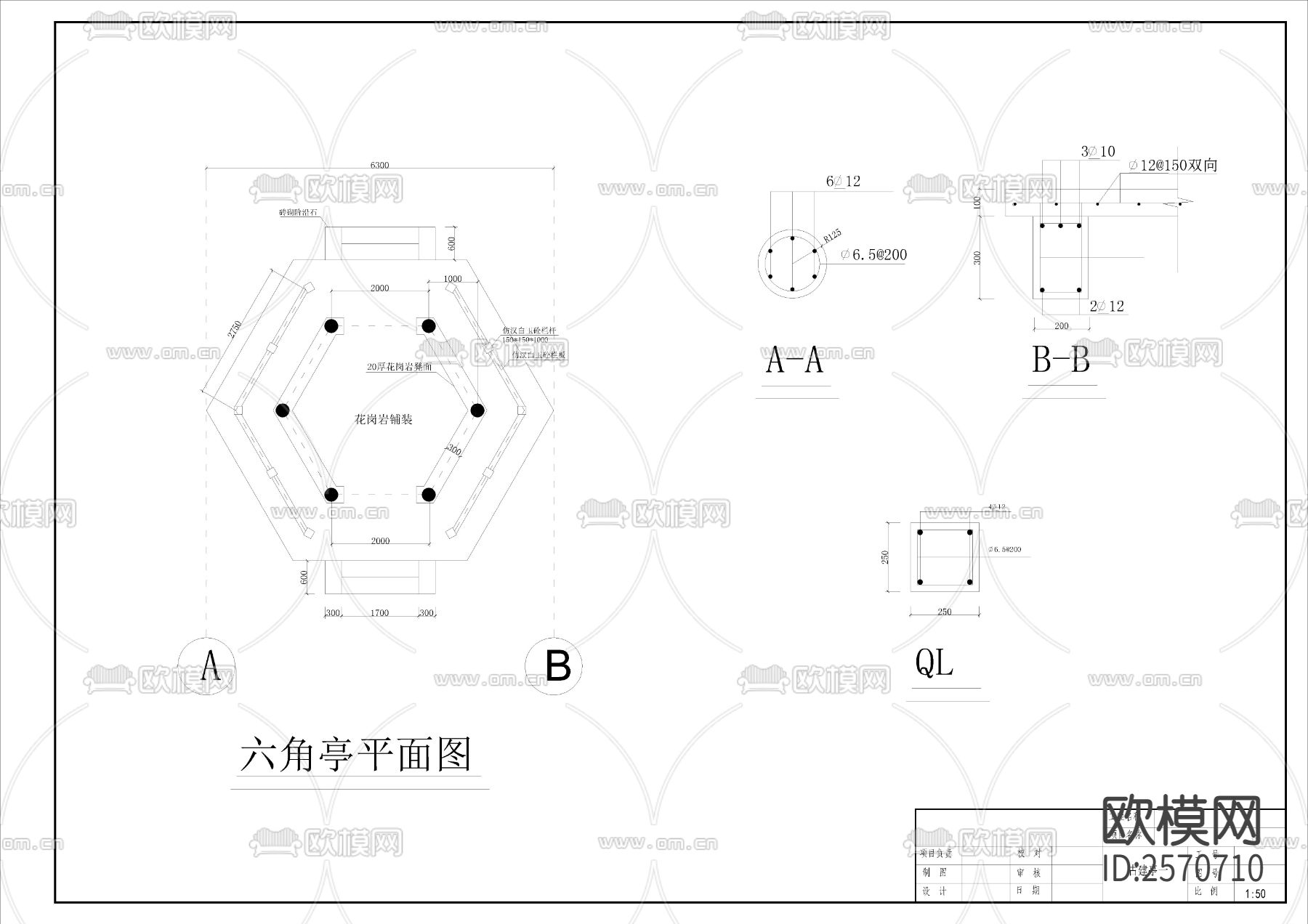 仿古六角亭节点大样下载（渲染图3）