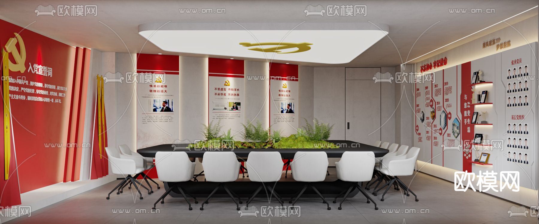 党建会议室 培训室3d模型下载