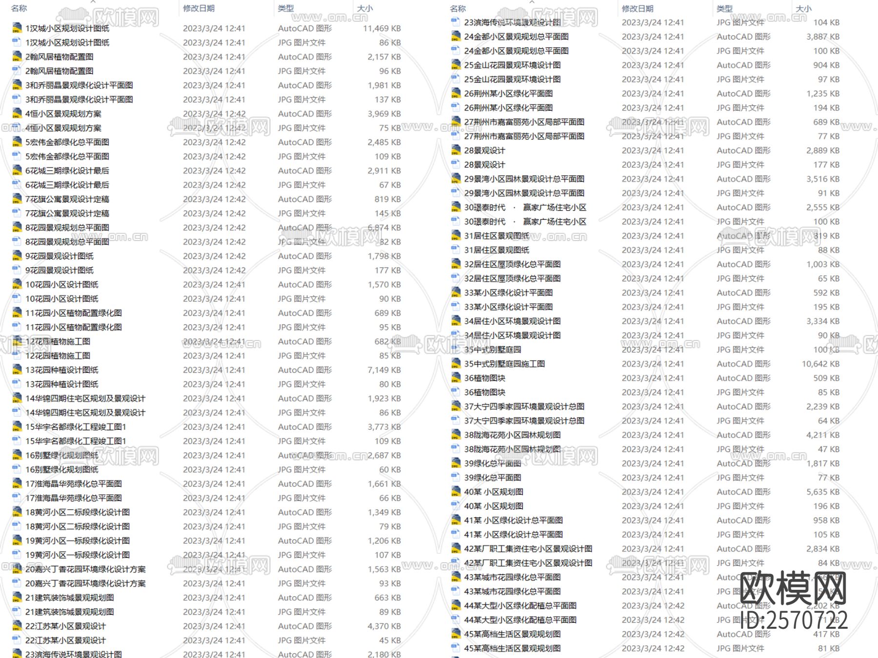69套住宅小区居住区景观规划设计cad图库下载（渲染图9）