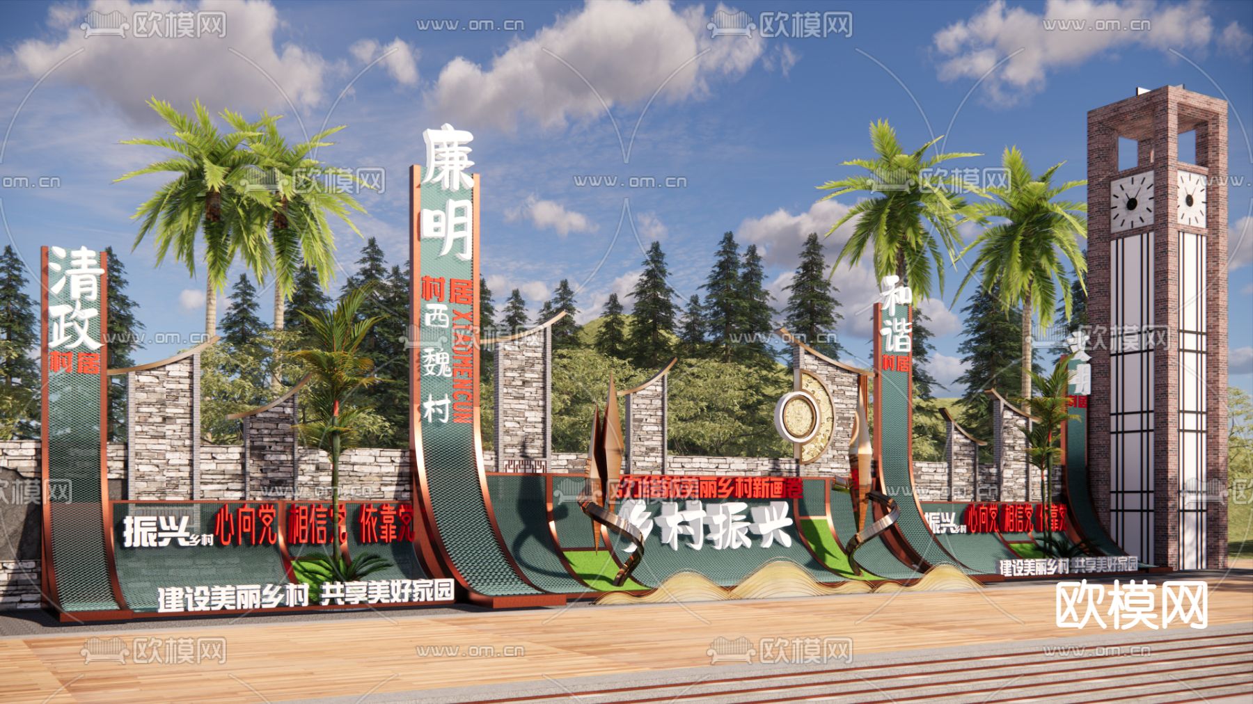 美丽乡村 振兴文化 党建景墙.su模型下载（渲染图1）