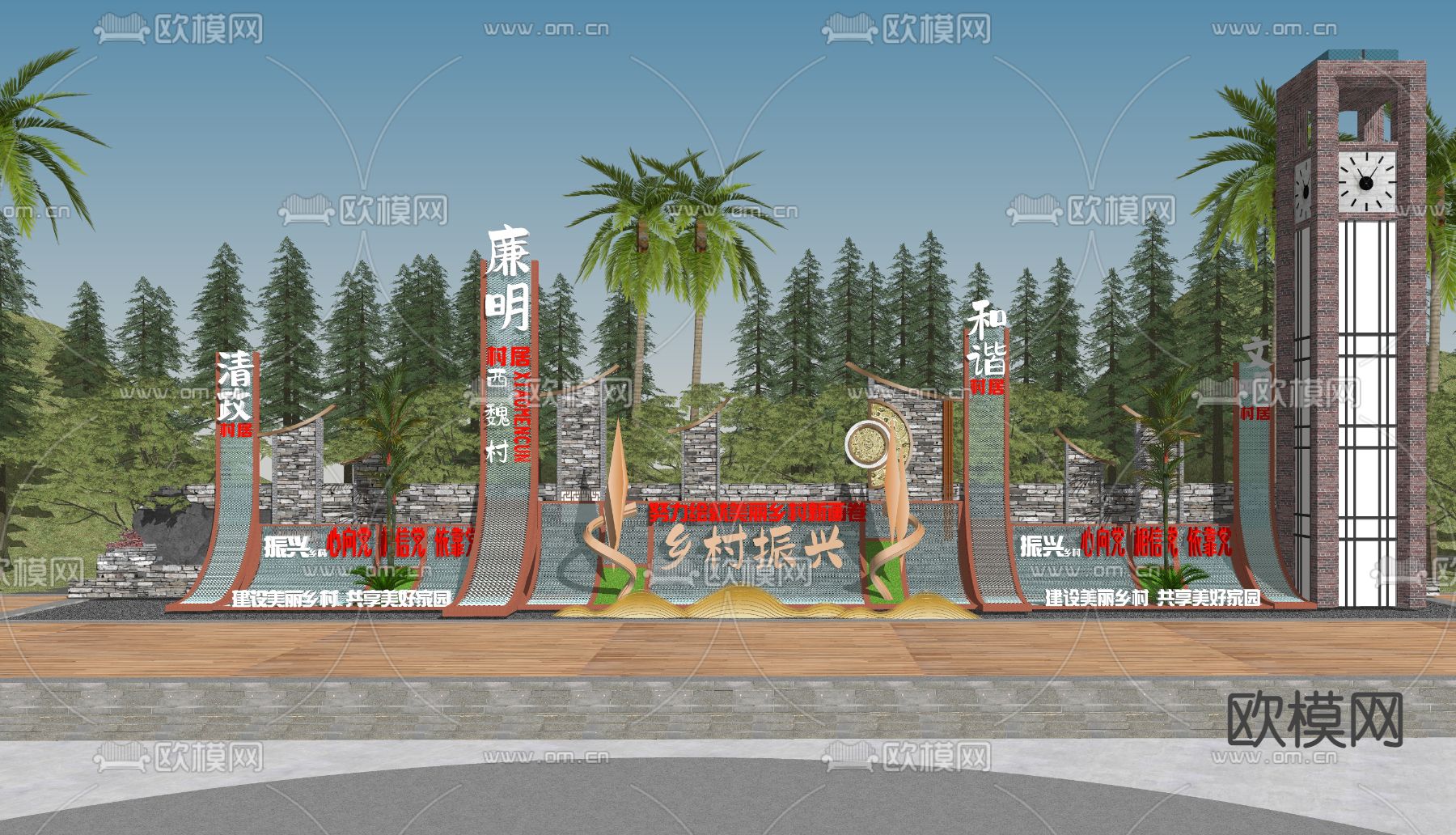 美丽乡村 振兴文化 党建景墙.su模型下载（渲染图4）