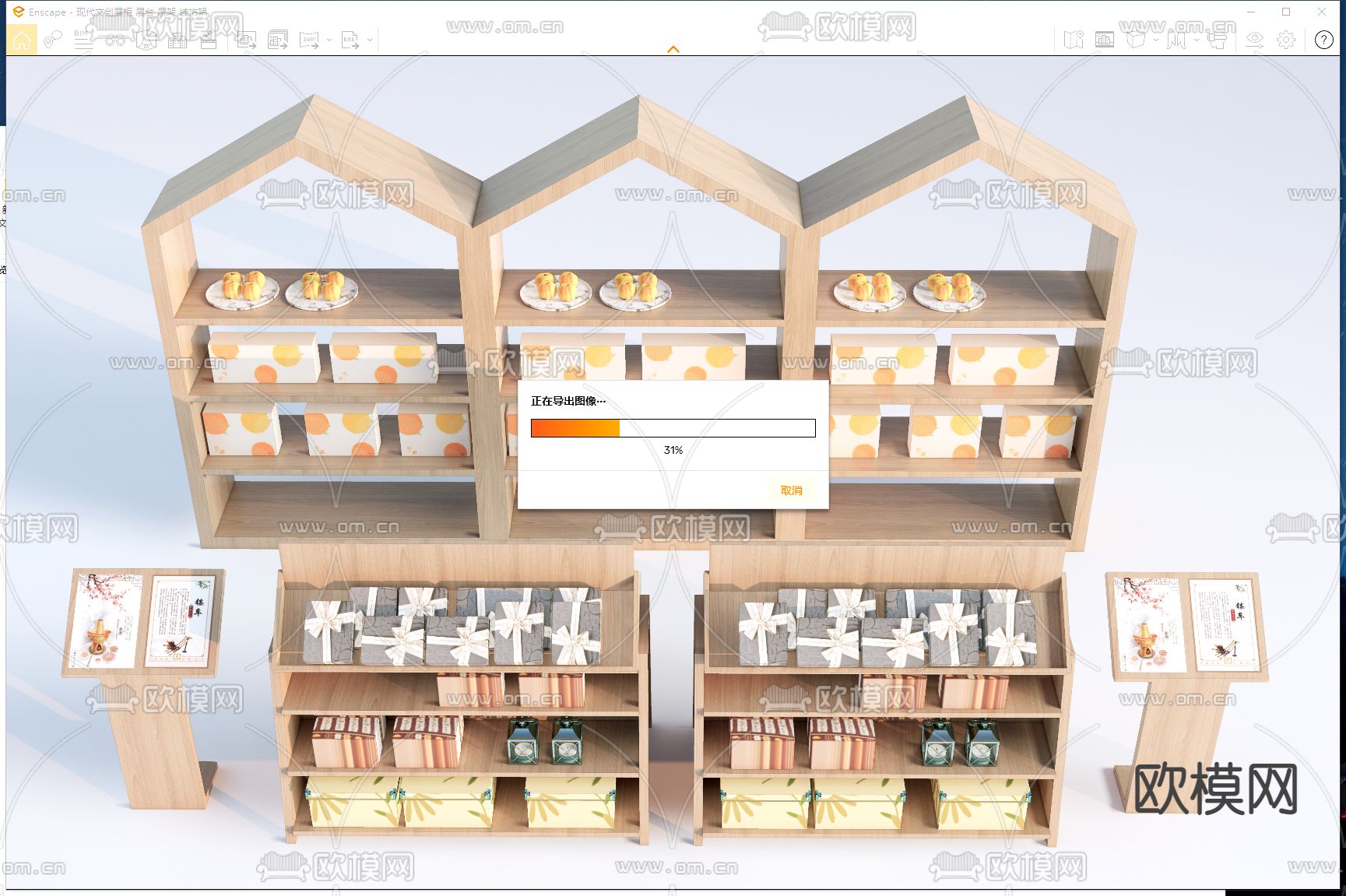 文创展柜 展台 展架su模型下载（渲染图2）