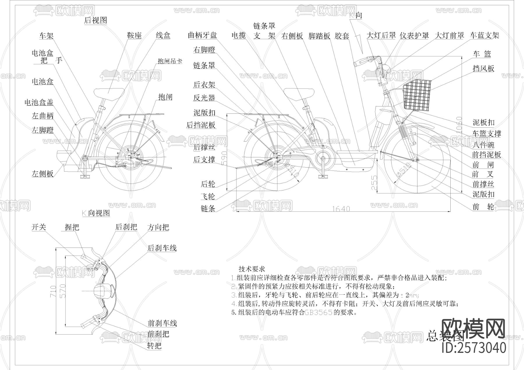 电动自行车CAD节点大样下载（渲染图1）