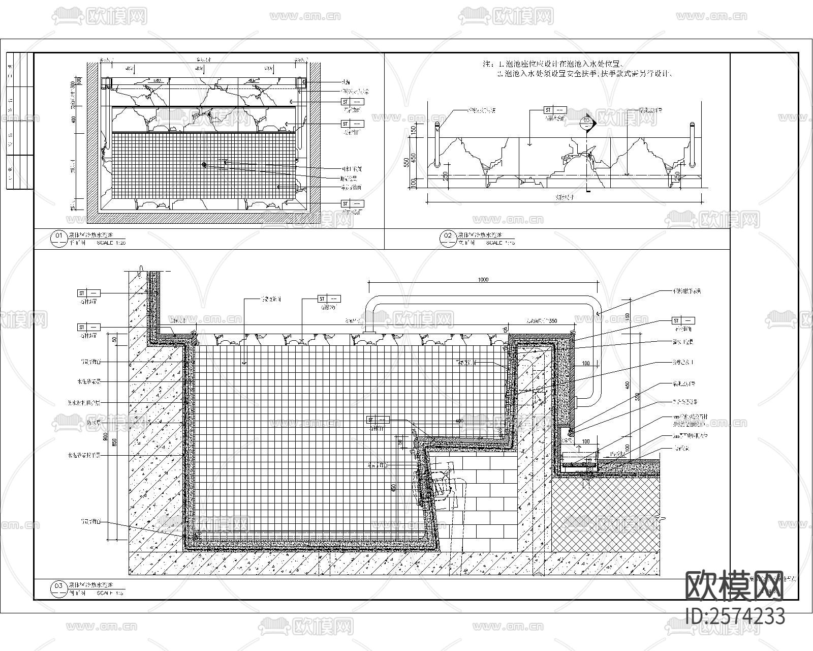 康体冷热水池CAD施工图下载