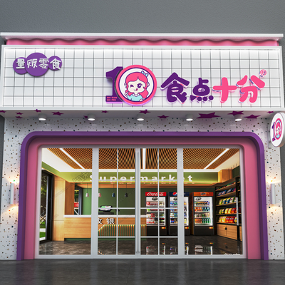 小卖部招牌su模型