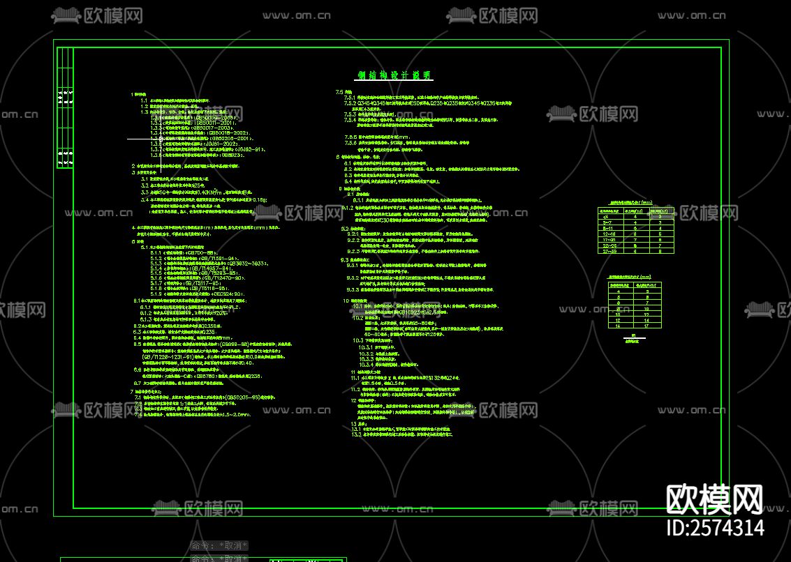 楼厂房结构CAD施工图下载（渲染图2）