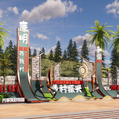  美丽乡村 振兴文化 党建景墙.su模型 